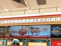 -见味花甲(福田coco park店)