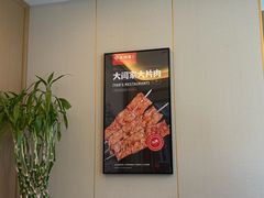 -大闫家烧烤·小海鲜家常菜(郑庄店)