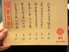 -滇野云南野生菌餐厅(陕西南路店)