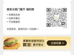 -麦当劳(南京水西门大街店)