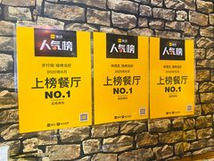 -名扬烤肉(起源店)