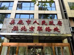 -湘中缘·湖南菜(娄底驻京办店)