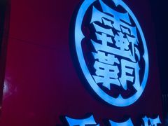 -霸王虾·小龙虾香辣蟹(玉林店)