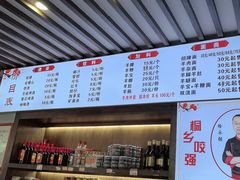 -杭嘉湖咬强羊肉面馆(永兴路总店)