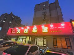 -火娃菜馆(新岭花园1期店)