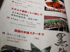 菜单-有喜屋·深夜食堂(北京西路店)