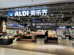 -ALDI奥乐齐超市(杨浦延吉店)