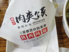 -老陕兄弟(彩虹新城店)
