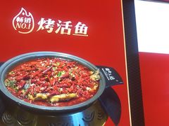 -蜀香三绝·牛蛙·烤鱼·天府炒鸡(安丘泰华店)