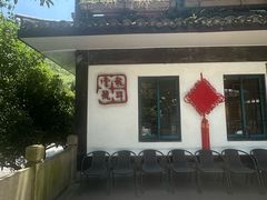 -龙井壹号·茶缘山景宴(龙井村店)
