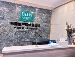 点击看大图 -Dr.林醫生产后修复·配方产康(南京江宁万达店)
