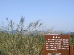-飞天山旅游区