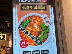 -和府捞面(东直门银座店)