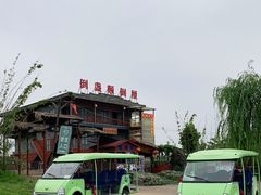 -倒盏民俗文化村