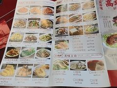 -高玛纳驴肉火烧(一世界店)