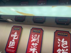 -涿派·炝锅鱼(涿州店)