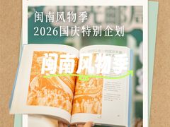 -厦门悦华酒店