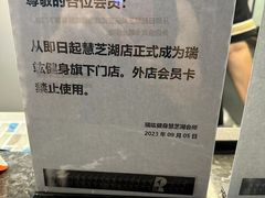-一兆韦德健身(慧芝湖店)