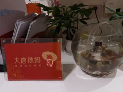 点击看大图 -大唐辣妈东方塑身
