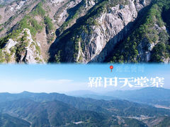 -罗田天堂寨风景区