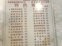 菜单-文记壹心鸡(宝华路店)