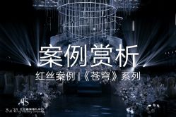 点击看大图 -红丝高端婚礼中心(旗舰店)