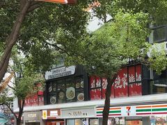 -莫朗核桃饼(虹泉路店)
