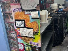 -利强记北角鸡蛋仔(弥敦道店 )