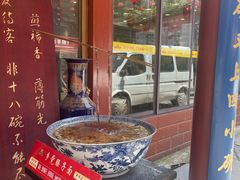 -乡党臊子面(丰庆公园店)