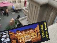 -张学良故居