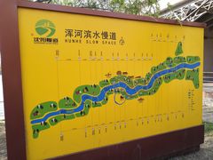 -长白岛森林公园
