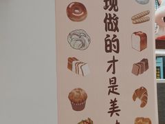 -富贵面包公司(运河店)