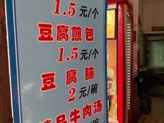-老槐树煎包