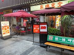 门面-东排食堂长沙小吃大排档(五一广场店)