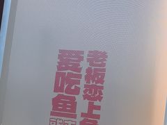 -老板恋上鱼(恒隆广场店)