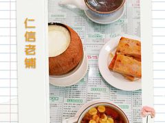 -仁信老铺(华盖路店)