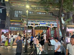 -西安贾三灌汤包·回坊小吃·清真炒菜(北院门总店)