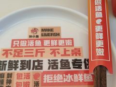 -雅佳神话·麻辣烤鱼(新街口店)