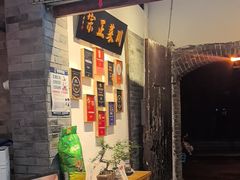 -院8里·少城记忆老川菜(宽窄巷子店)