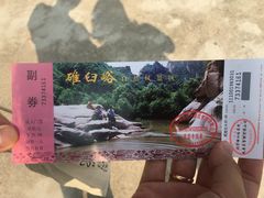 -碓臼峪自然风景区