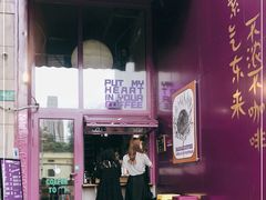 门面-HANA COFFEE(长寿路店)