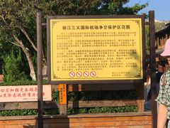 -丽江三义国际机场