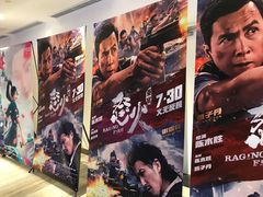 -英皇电影城(英皇集团中心IMAX店)