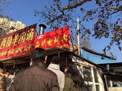 iphone_upload_pic-王记西鎮电烤肉(汶上路店)