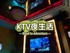 -帝凯乐量贩式KTV(深影国际影城店)
