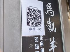 -马凯餐厅(地安门店)