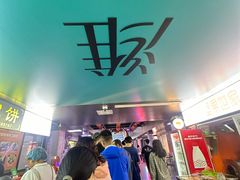 -张吉祥花椒肉火烧(老潍县美食城店)