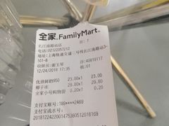 -全家便利店(长江南路站店)