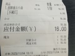 -丽影重庆小面(定西路店)
