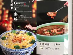 -不倒翁·徽天下名菜楼(马鞍山路店)